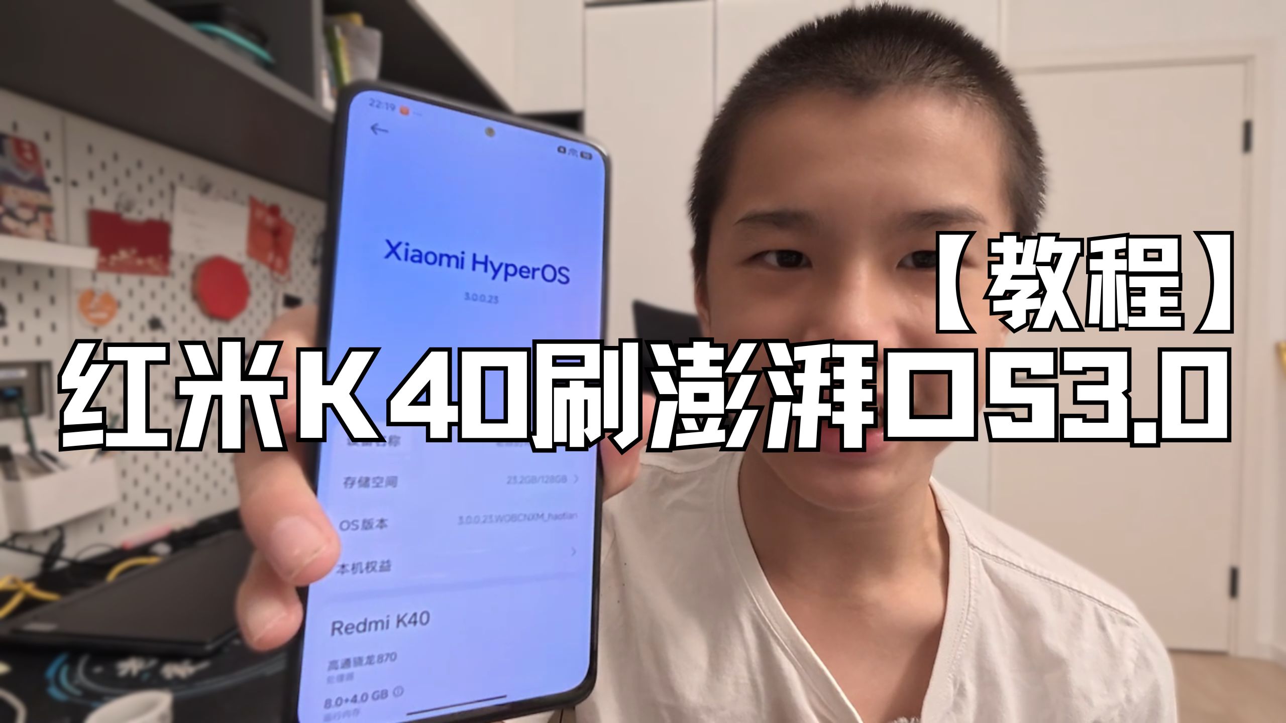 【教程】红米K40刷澎湃OS3