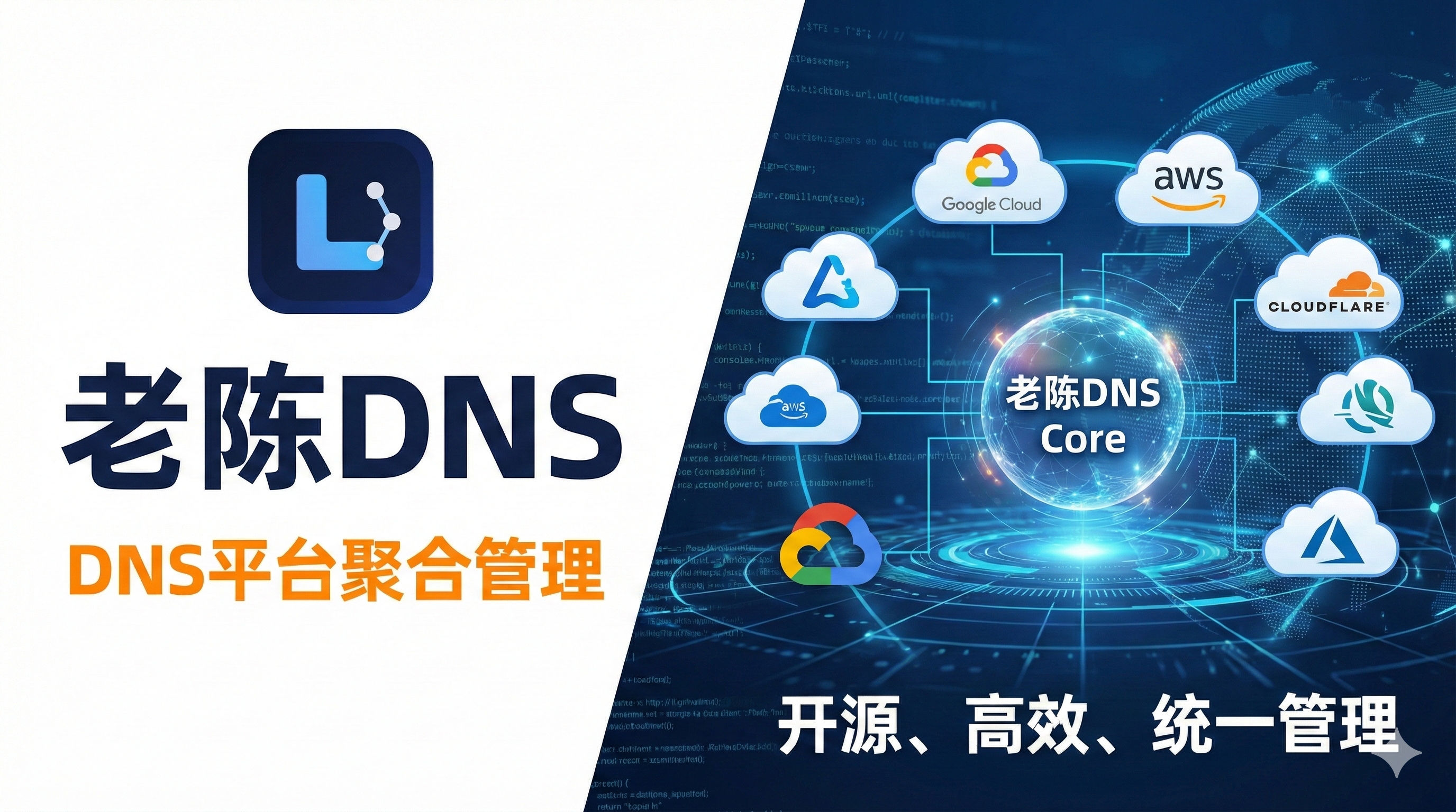 【教程】为了让DNS解析更方便，我让AI给我写了个软件