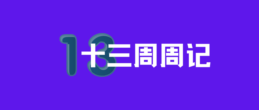 25年第十三周周记 | 修电脑、“暴乱”、小米之家