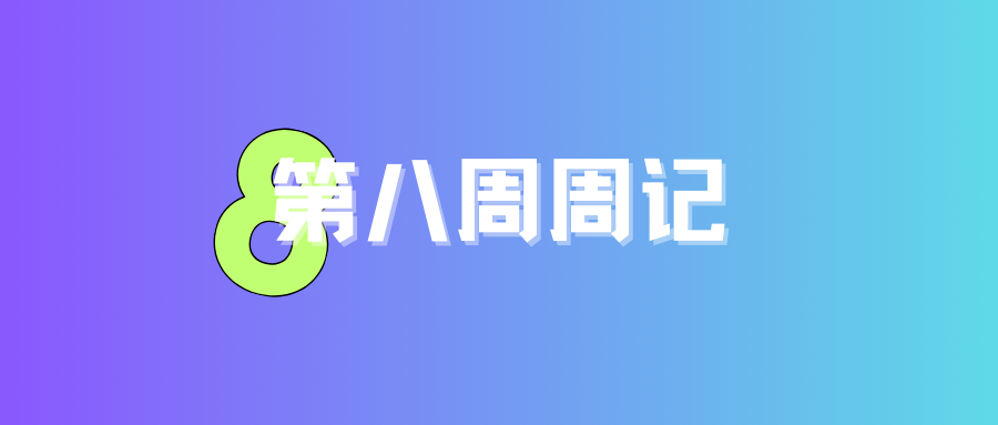 25年第八周周记 | 大疆NEO、武汉